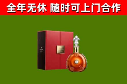 沙洋回收路易十三
