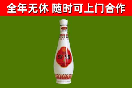 沙洋烟酒回收瓷瓶汾酒.jpg