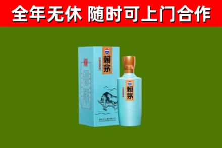 沙洋烟酒回收纪念赖茅.jpg