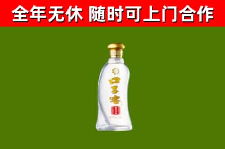 沙洋烟酒回收口子窖.jpg