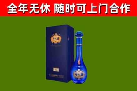 沙洋烟酒回收老梦之蓝酒.jpg