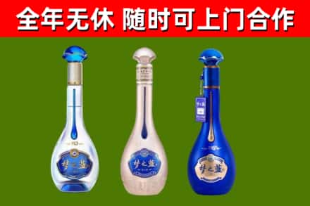 沙洋回收梦之蓝