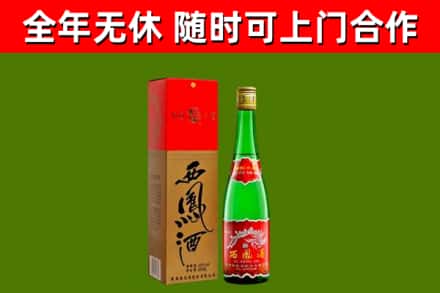 沙洋烟酒回收西凤酒绿瓶.jpg