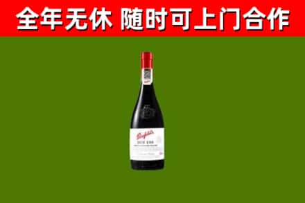 沙洋回收奔富红酒