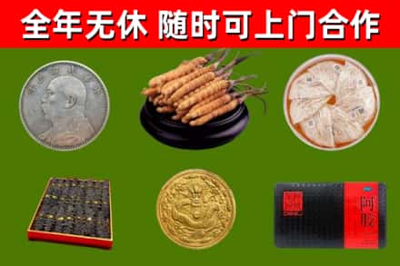 沙洋烟酒回收名贵礼品.jpg